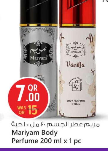 Vanilla available at سفاري هايبر ماركت in قطر - الخور