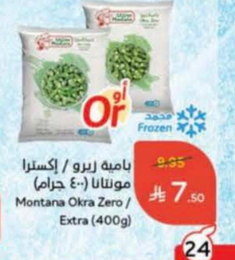 Okra available at Hyper Panda in KSA, Saudi Arabia, Saudi - Al Duwadimi