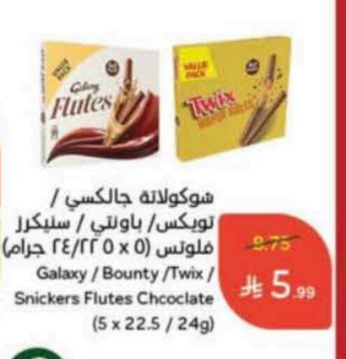 available at هايبر بنده in مملكة العربية السعودية, السعودية, سعودية - نجران