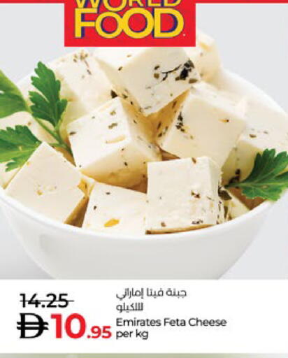 Feta available at Lulu Hypermarket in UAE - Al Ain