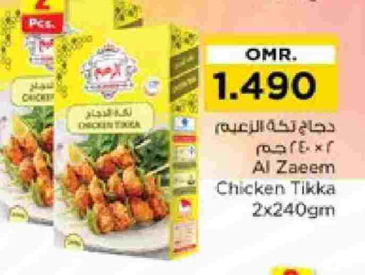 available at نستو هايبر ماركت in عُمان - مسقط‎