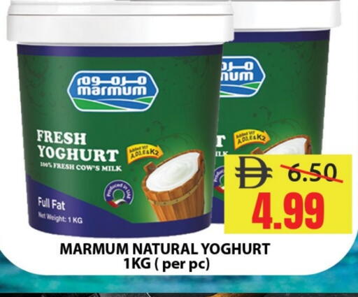 مزروم زبادي available at ليبتس هايبرماركت in الإمارات العربية المتحدة , الامارات - رَأْس ٱلْخَيْمَة