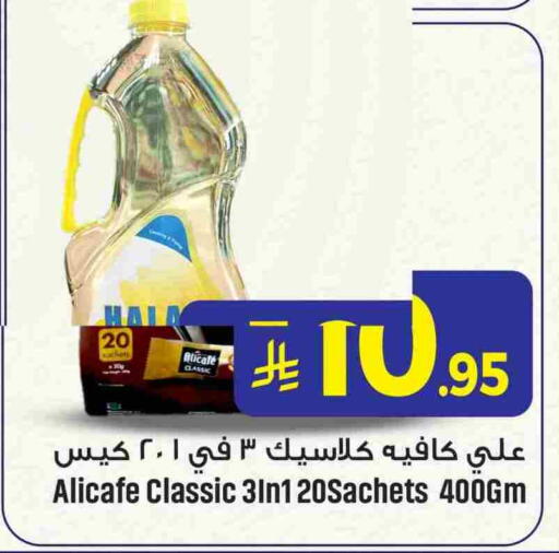 ALI CAFE available at We One Shopping Center in KSA, Saudi Arabia, Saudi - Al Khobar