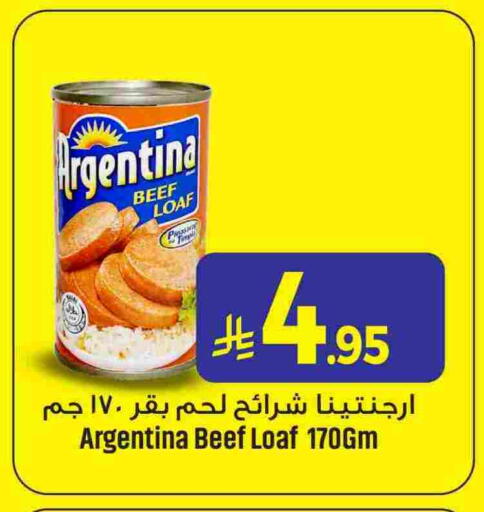 ARGENTINA available at We One Shopping Center in KSA, Saudi Arabia, Saudi - Al Khobar