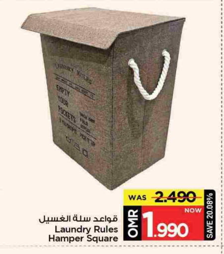 available at مارك & سايف in عُمان - مسقط‎