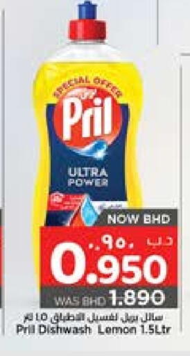 بريل available at نستو in البحرين