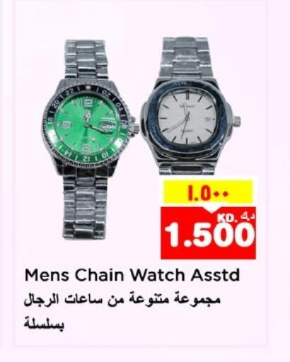 available at نستو هايبر ماركت in الكويت