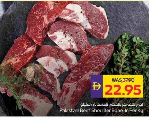 حم بقرى available at أدكووب in الإمارات العربية المتحدة , الامارات - رَأْس ٱلْخَيْمَة