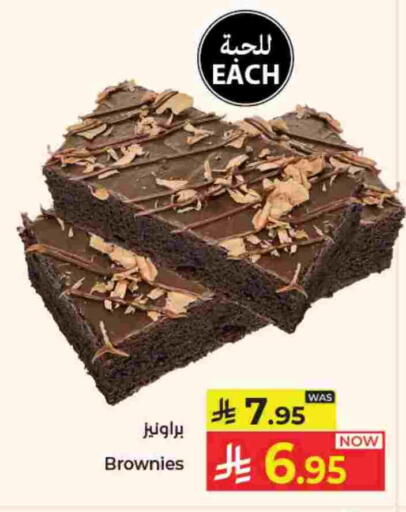 available at كبايان هايبرماركت in مملكة العربية السعودية, السعودية, سعودية - جدة