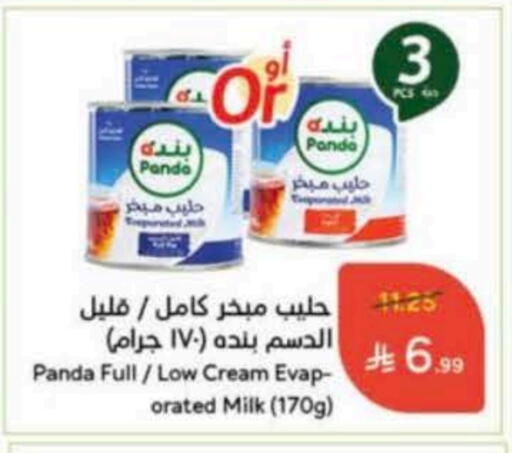 PANDA available at Hyper Panda in KSA, Saudi Arabia, Saudi - Al Khobar