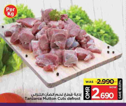 لحم الضأن / الغنم available at مارك & سايف in عُمان - مسقط‎