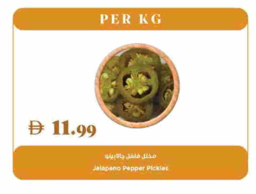 Pepper available at Trolleys Supermarket in UAE - Dubai
