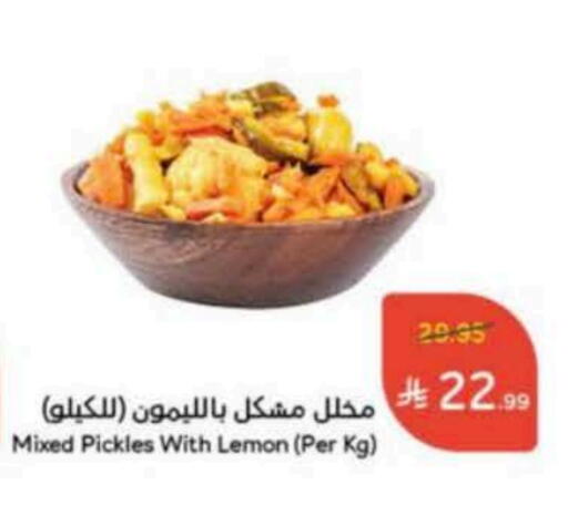 مخلل available at هايبر بنده in مملكة العربية السعودية, السعودية, سعودية - الخرج