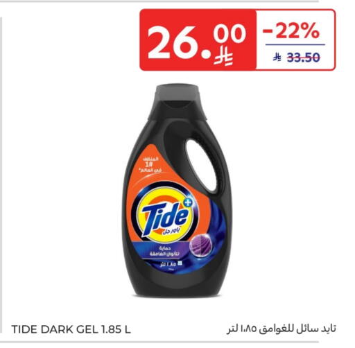 تايد منظف available at كارفور in مملكة العربية السعودية, السعودية, سعودية - سكاكا