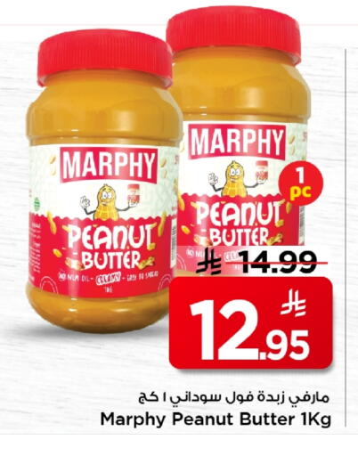 available at Mark & Save in KSA, Saudi Arabia, Saudi - Al Khobar