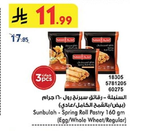 available at Bin Dawood in KSA, Saudi Arabia, Saudi - Jeddah