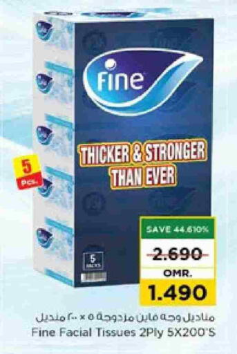 فاين available at نستو هايبر ماركت in عُمان - مسقط‎