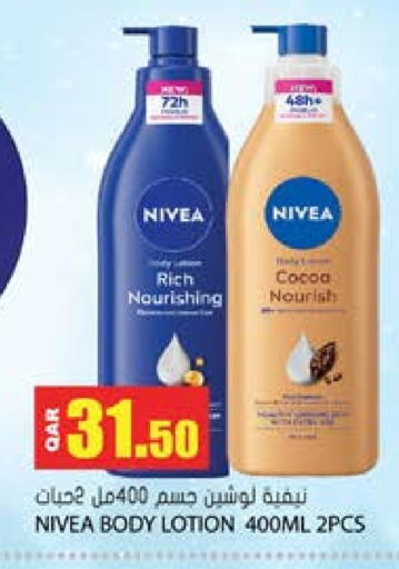 نيفيا لوشن & كريم الجسم available at جراند هايبرماركت in قطر - الضعاين