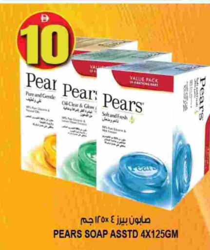 بيرس available at هاشم هايبرماركت in الإمارات العربية المتحدة , الامارات - الشارقة / عجمان