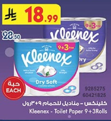كلينيكس available at بن داود in مملكة العربية السعودية, السعودية, سعودية - المدينة المنورة