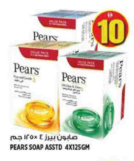 بيرس available at هاشم هايبرماركت in الإمارات العربية المتحدة , الامارات - الشارقة / عجمان