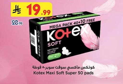 كوتيكس available at بن داود in مملكة العربية السعودية, السعودية, سعودية - المدينة المنورة