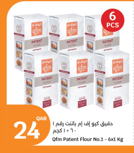 available at سيتي هايبرماركت in قطر - الشمال