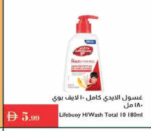 لايف بوي available at إسطنبول سوبرماركت in الإمارات العربية المتحدة , الامارات - دبي