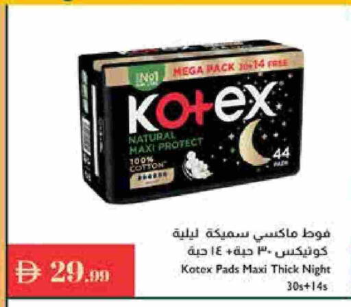 كوتيكس available at إسطنبول سوبرماركت in الإمارات العربية المتحدة , الامارات - دبي