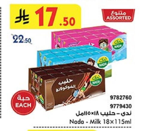 ندى available at بن داود in مملكة العربية السعودية, السعودية, سعودية - المدينة المنورة