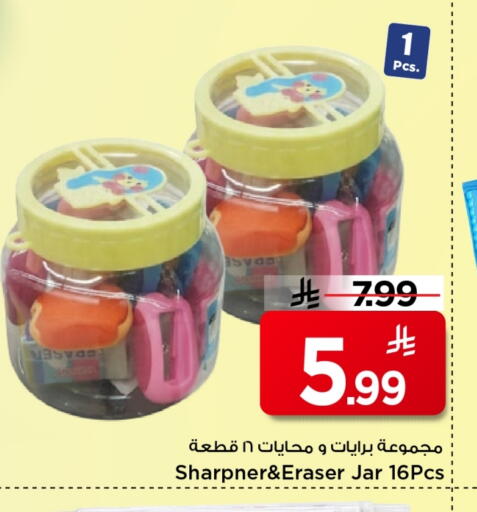 available at Mark & Save in KSA, Saudi Arabia, Saudi - Al Khobar
