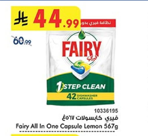 فيري available at بن داود in مملكة العربية السعودية, السعودية, سعودية - المدينة المنورة