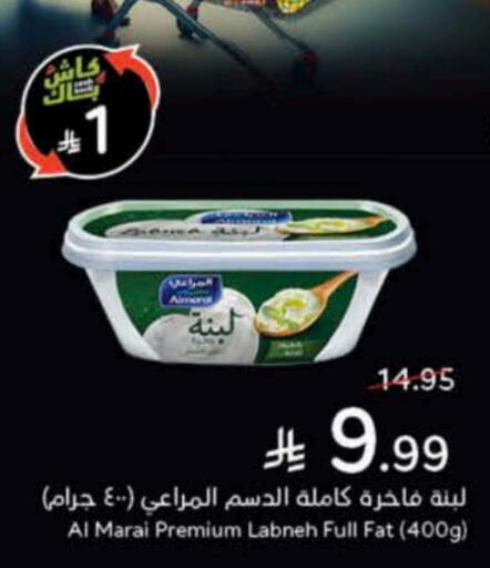 ALMARAI Labneh available at Hyper Panda in KSA, Saudi Arabia, Saudi - Tabuk