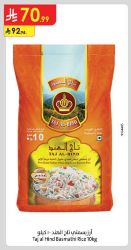 تاج الهند أرز بسمتي / برياني available at الدانوب in مملكة العربية السعودية, السعودية, سعودية - عنيزة