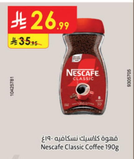 نسكافيه قهوة available at الدانوب in مملكة العربية السعودية, السعودية, سعودية - تبوك