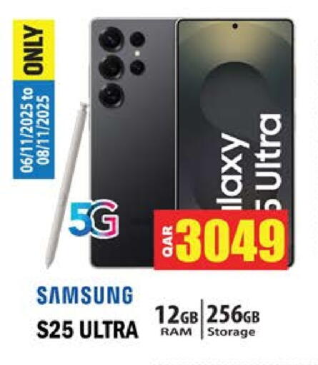SAMSUNG S25 available at Grand Hypermarket in Qatar - Al-Shahaniya