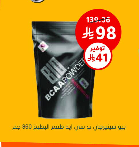 available at Nahdi in KSA, Saudi Arabia, Saudi - Sakaka