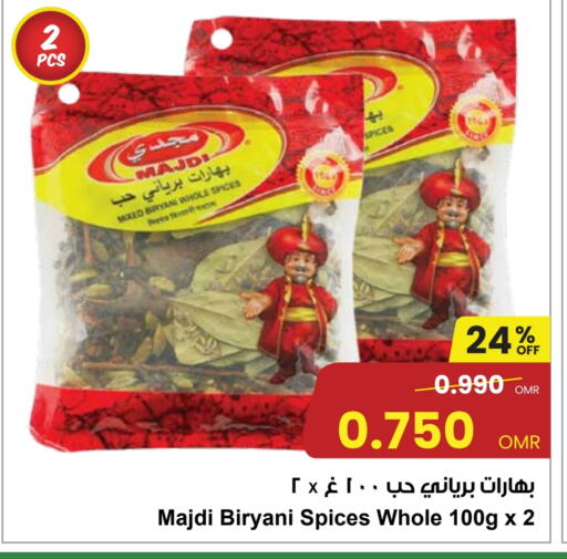 بهارات available at مركز سلطان in عُمان - مسقط‎