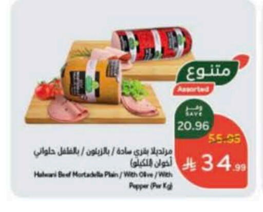 Pepper available at Hyper Panda in KSA, Saudi Arabia, Saudi - Yanbu