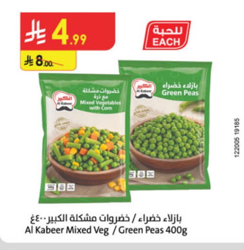 Peas available at Danube in KSA, Saudi Arabia, Saudi - Tabuk