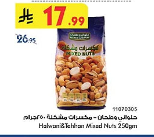 available at بن داود in مملكة العربية السعودية, السعودية, سعودية - المدينة المنورة