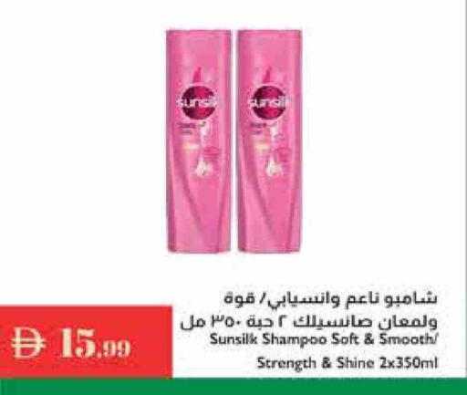 صن سيلك شامبو / بلسم available at إسطنبول سوبرماركت in الإمارات العربية المتحدة , الامارات - دبي