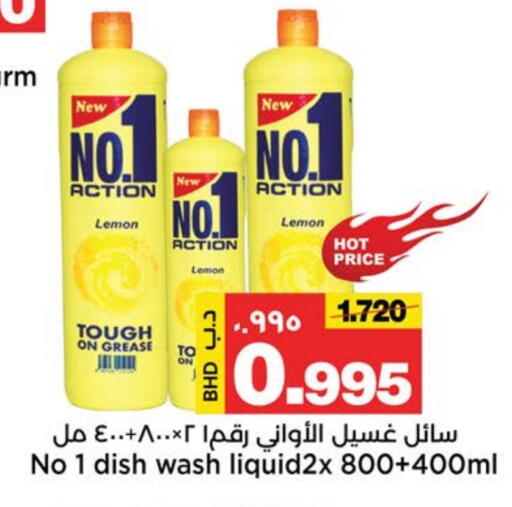 Lemon available at أسواق الساتر in البحرين