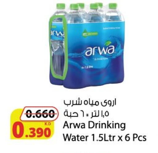 ARWA available at Agricultural Food Products Co. in Kuwait - Kuwait City
