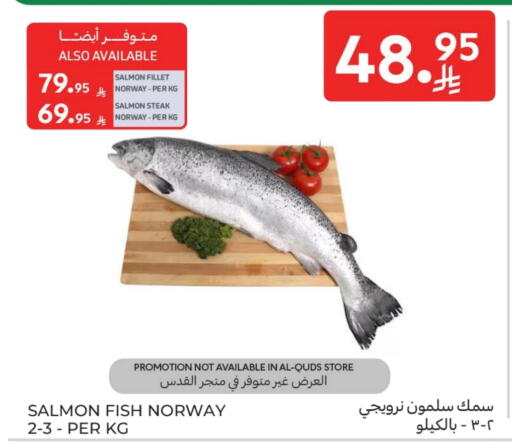 available at Carrefour in KSA, Saudi Arabia, Saudi - Sakaka