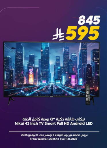 NIKAI Smart TV available at Dukan in KSA, Saudi Arabia, Saudi - Jeddah