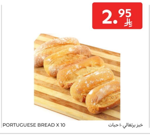available at كارفور in مملكة العربية السعودية, السعودية, سعودية - الخبر‎