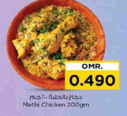 available at Nesto Hyper Market   in Oman - Muscat