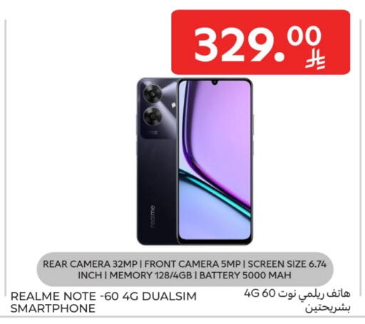 REALME available at Carrefour in KSA, Saudi Arabia, Saudi - Sakaka
