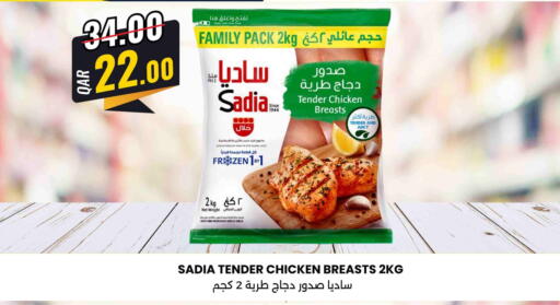 available at Ansar Gallery in Qatar - Al Shamal